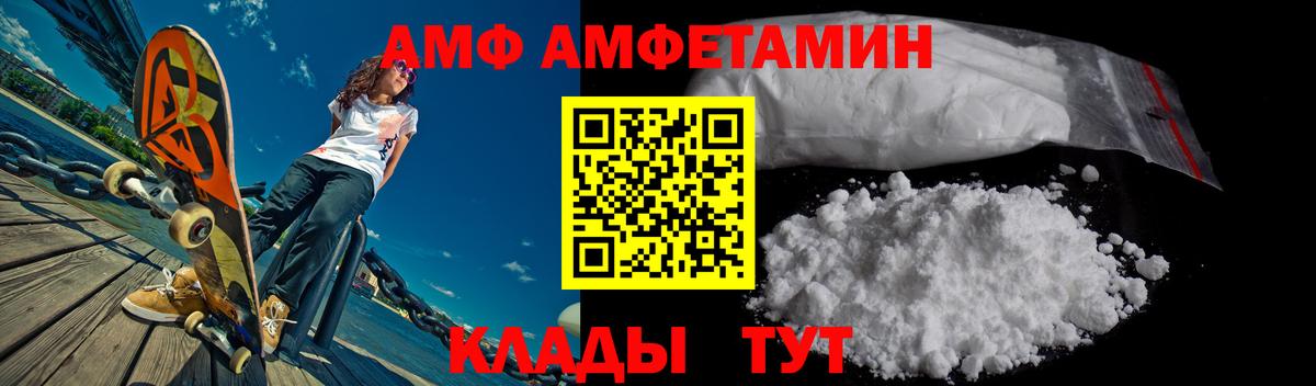 АМФ 98% Киров