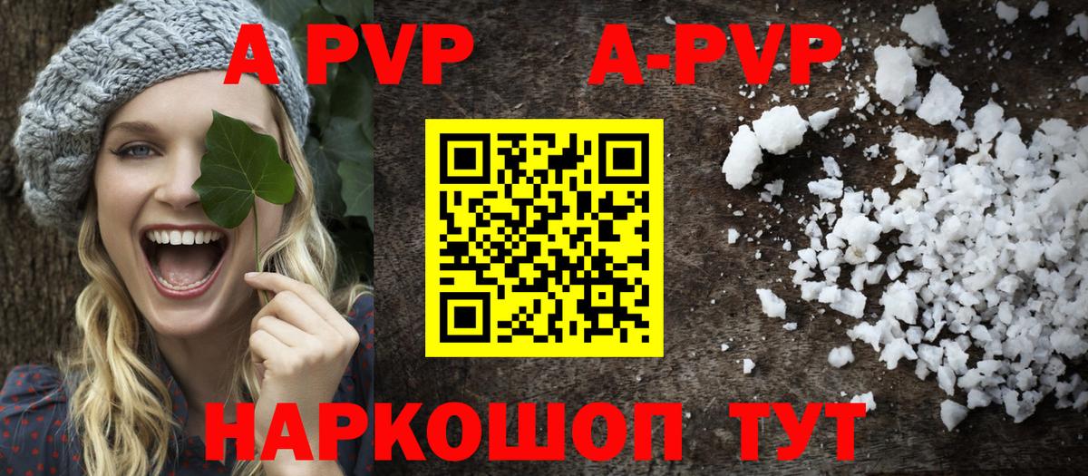 Alpha-PVP кристаллы  А ПВП кристаллы  A PVP  A PVP крисы CK  Киров  Вход с VPN 