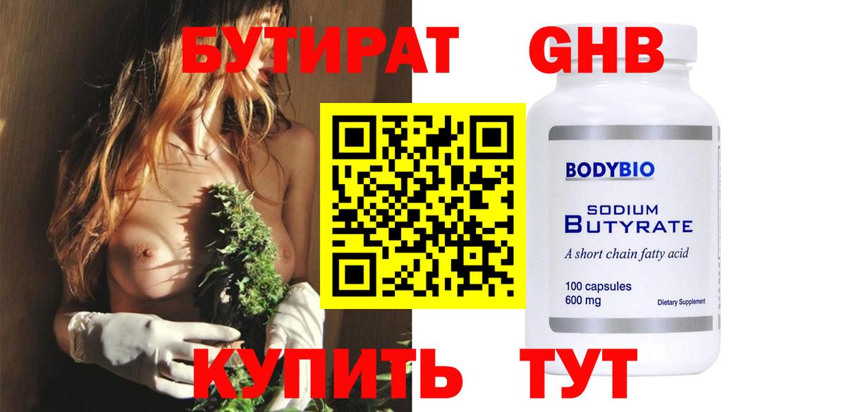 Бутират оксана Киров