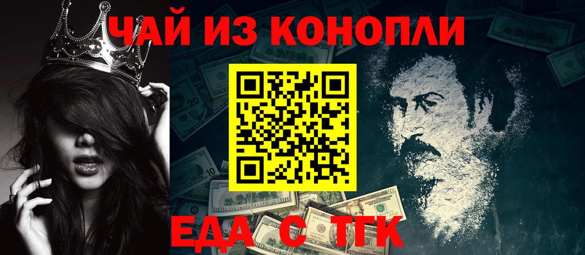 Cannafood марихуана Киров