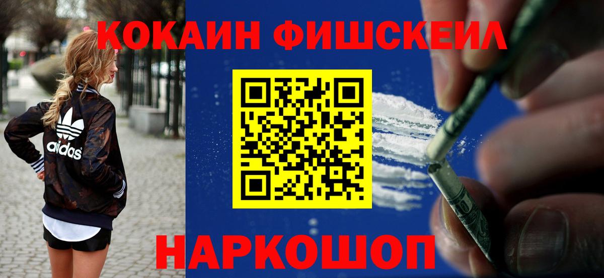 Cocaine Эквадор  продажа наркотиков  Киров  Вход с VPN 