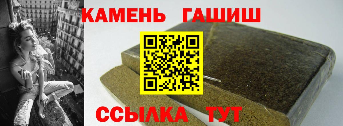 ГАШ ice o lator  Гашиш  Вход с VPN  Киров  Гашиш Изолятор 