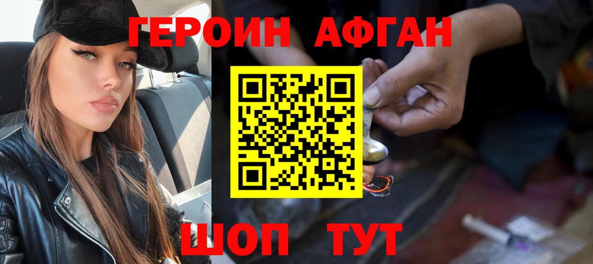 Героин  ГЕРОИН гречка  Вход с VPN  Киров 