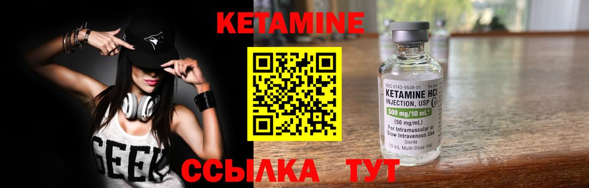 Кетамин VHQ Киров