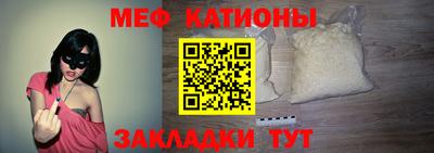 меф Беслан