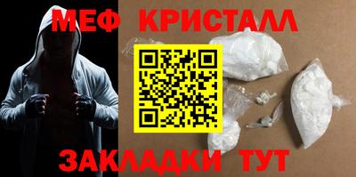 меф Беслан