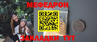 меф Беслан