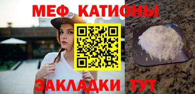 меф Беслан