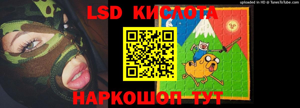 LSD-25 экстази кислота Киров