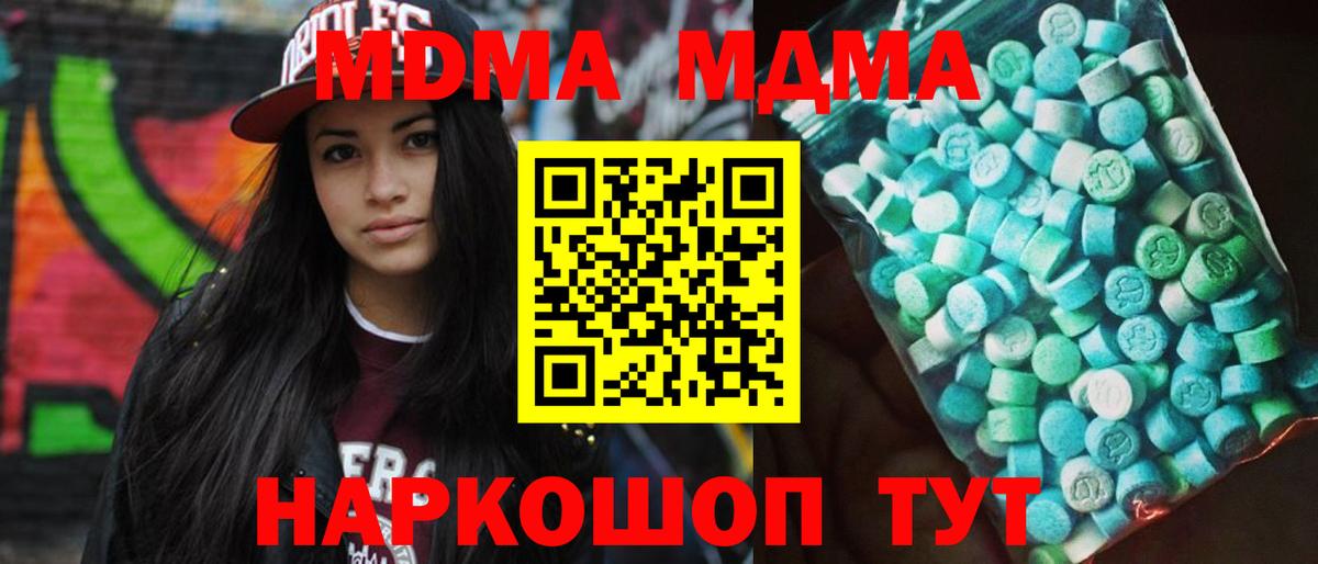 Киров  МДМА crystal  MDMA VHQ  Вход с VPN 
