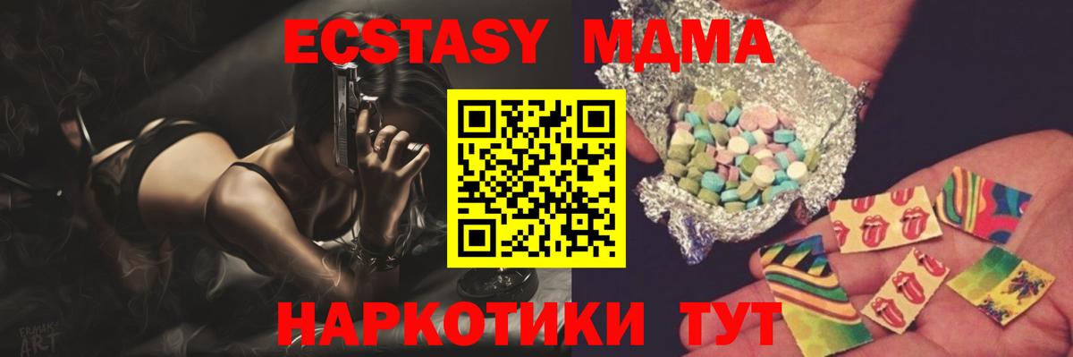 MDMA кристаллы Киров