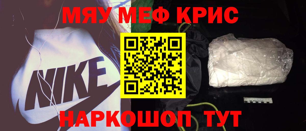 МЕФ мука  Вход с VPN  Киров  Меф  МЯУ-МЯУ мука 