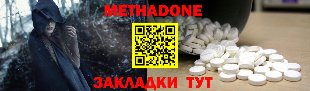 Киров  Метадон VHQ  Вход с VPN  МЕТАДОН мёд 