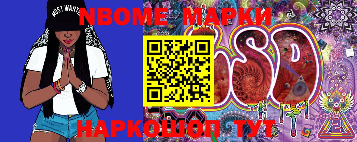 Марки N-bome  Марки 25I-NBOMe 1500мкг  Вход с VPN  Киров 