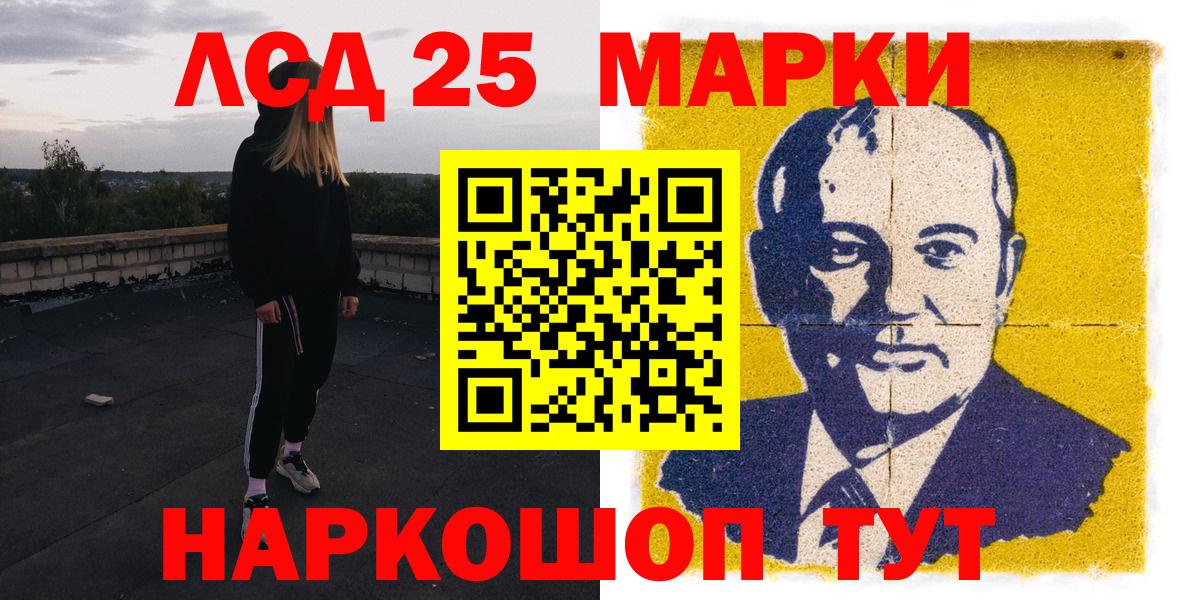 Марки 25I-NBOMe 1500мкг Киров