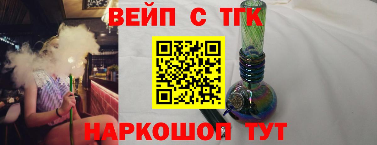Дистиллят ТГК гашишное масло Киров